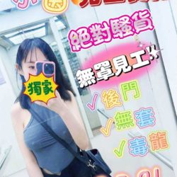地區:台中叫小姐<hr>妹名:小茵<hr>標籤:西屯區全套服務