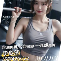 地區:楠梓約妹<hr>妹名:李依依<hr>標籤:高雄外約