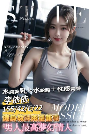 地區:楠梓約妹<hr>妹名:李依依<hr>標籤:高雄外約