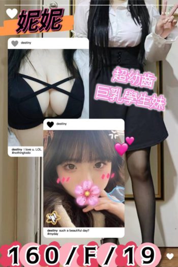 地區:三重約妹<hr>妹名:妮妮<hr>標籤:三重口交