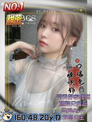 地區:左營外送茶<hr>妹名:甜茶<hr>標籤:高雄正妹