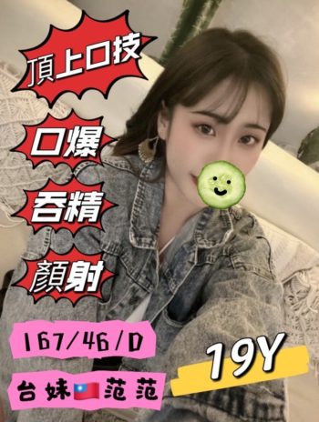地區:南屯區叫小姐<hr>妹名:范范<hr>標籤:海線性服務