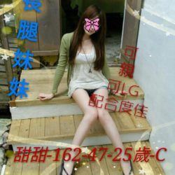 地區:仁德約炮<hr>妹名:甜甜<hr>標籤:台南外送茶