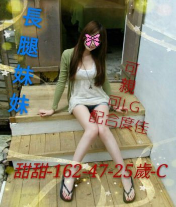 地區:仁德約炮<hr>妹名:甜甜<hr>標籤:台南外送茶