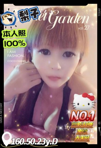 地區:大寮約炮<hr>妹名:梨子<hr>標籤:高雄叫小姐