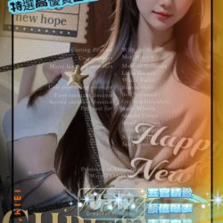 地區:五甲叫小姐<hr>妹名:歐陽茜茜<hr>標籤:高雄外約