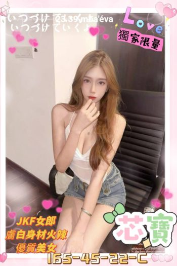 地區:楠梓外約<hr>妹名:芯寶<hr>標籤:高雄叫小姐