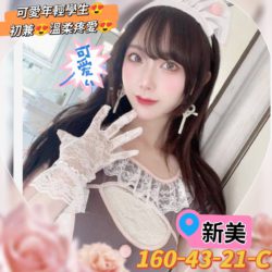 地區:橋頭約炮<hr>妹名:新美<hr>標籤:高雄外約