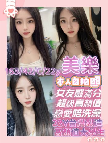 地區:大寮全套<hr>妹名:美樂<hr>標籤:高雄外送茶