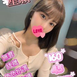 台中大保健