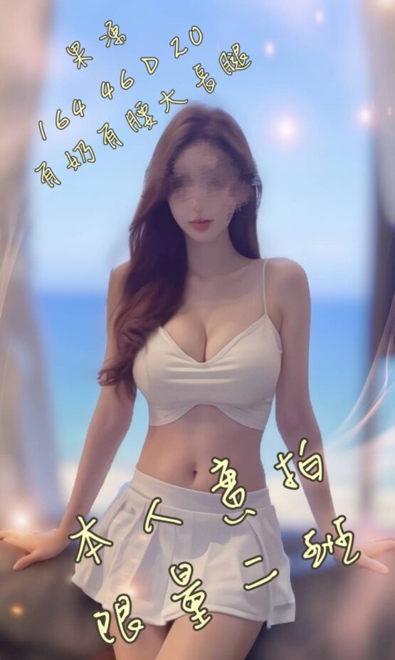 台中外約