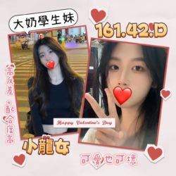 台北約炮