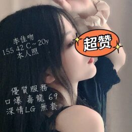 左營援交妹