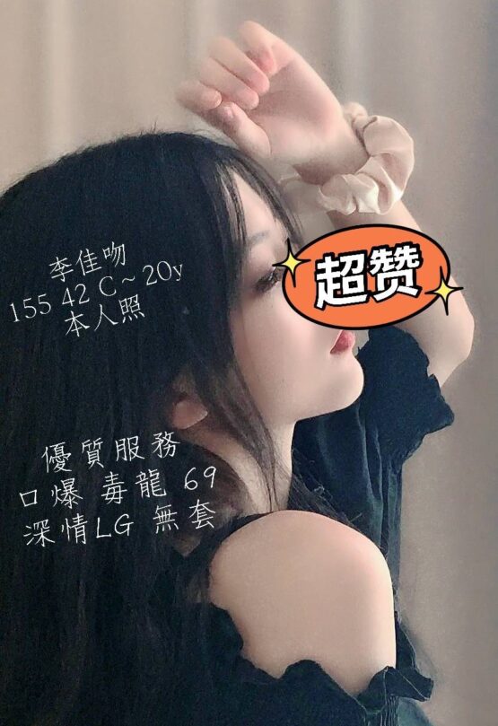 左營援交妹