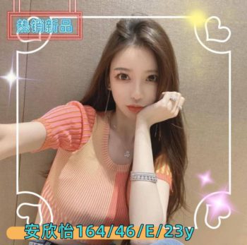 永康傳播妹