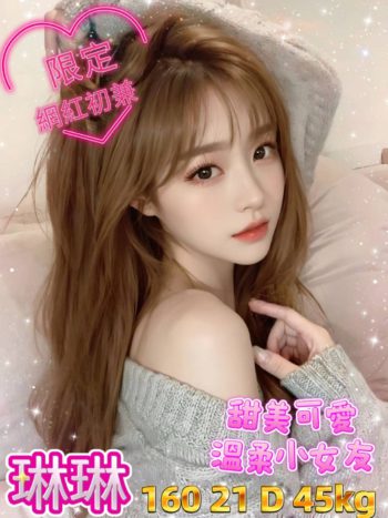 西屯區援交妹
