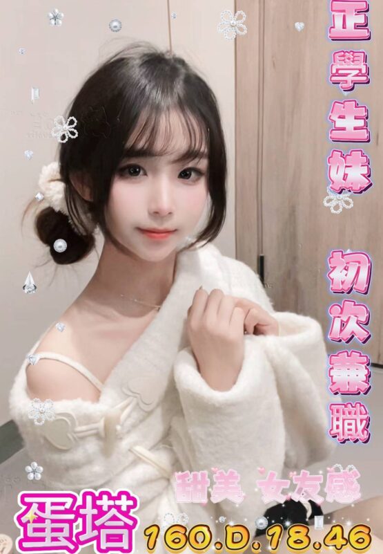 烏日性服務