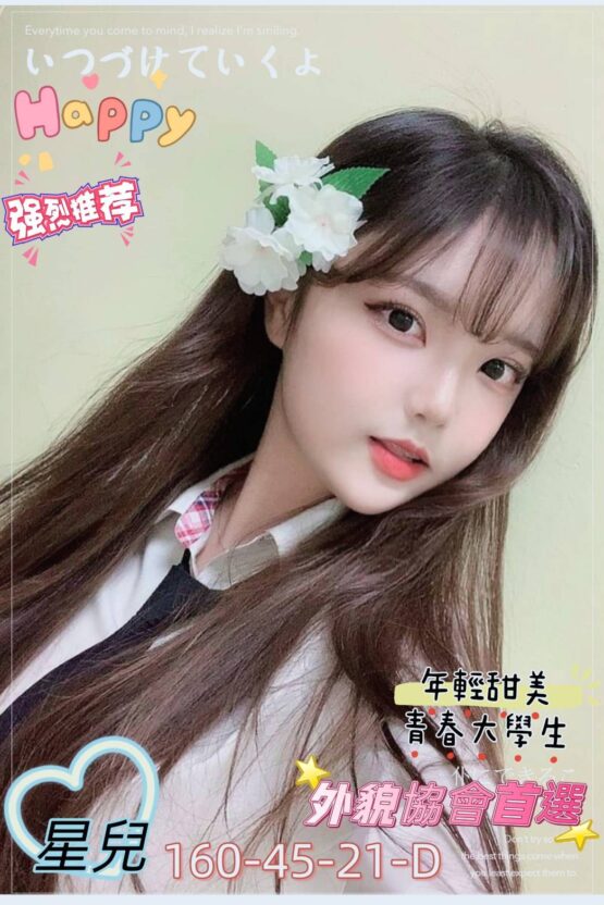 左營外送茶
