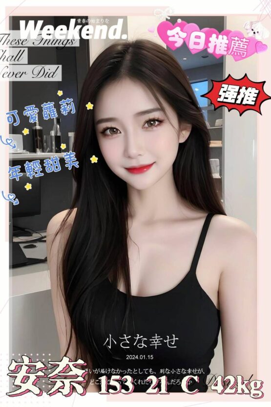 烏日全套