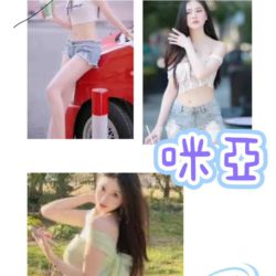台妹援交妹