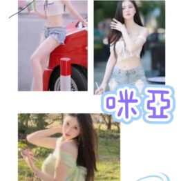 台妹援交妹