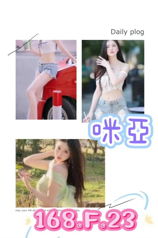 台妹援交妹