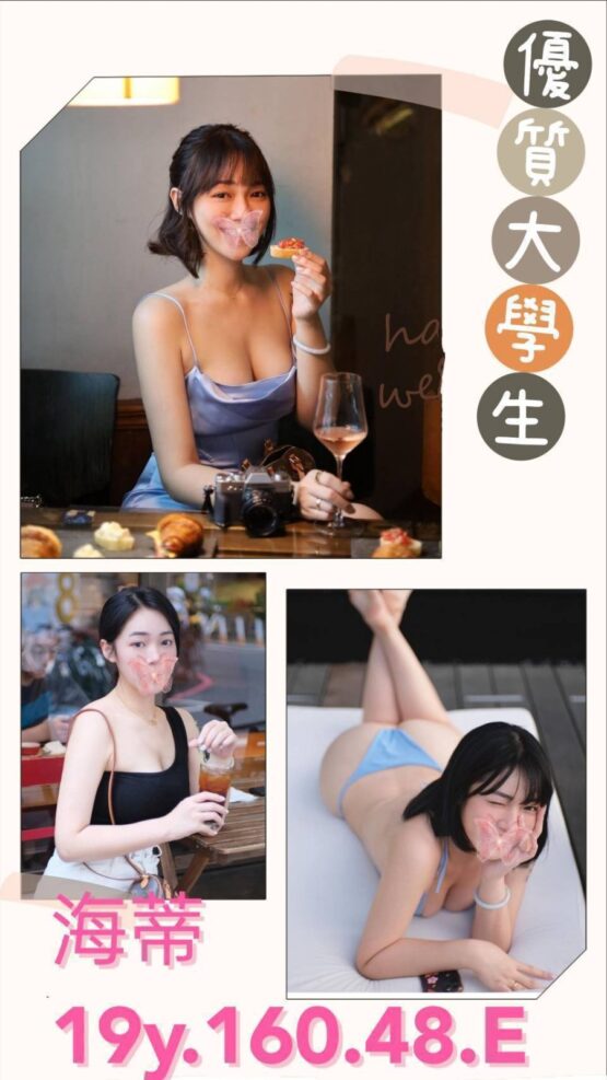 汐止大保健