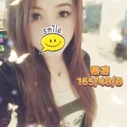 員林援交妹
