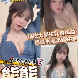 七期傳播妹