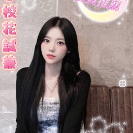 台中性服務