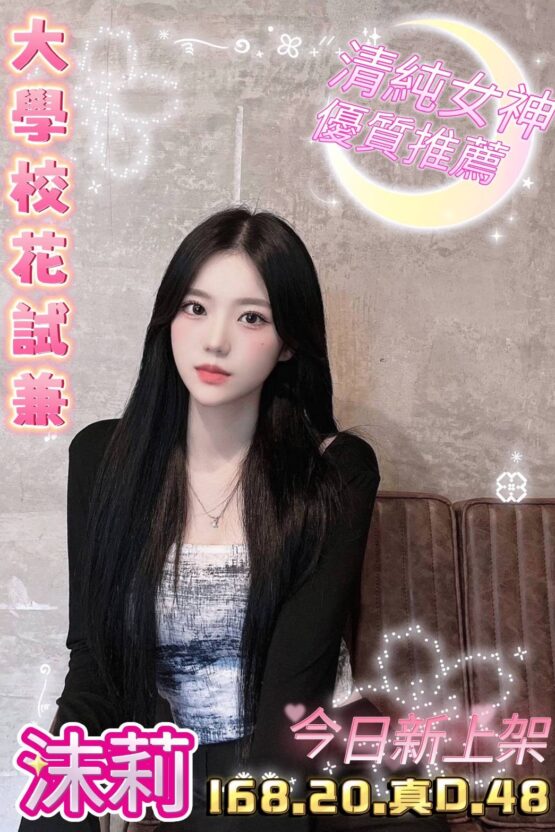台中性服務