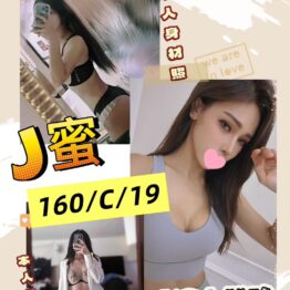 蘆洲傳播妹