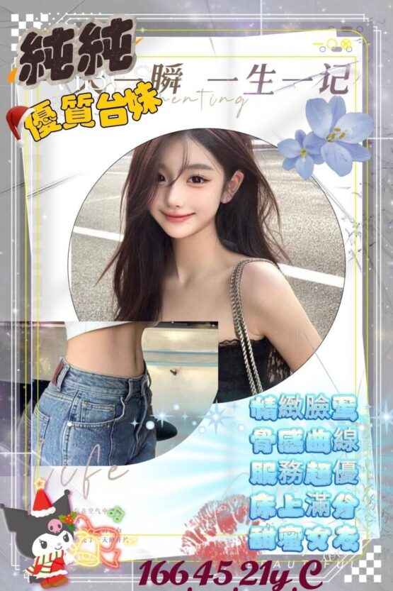左營援交妹