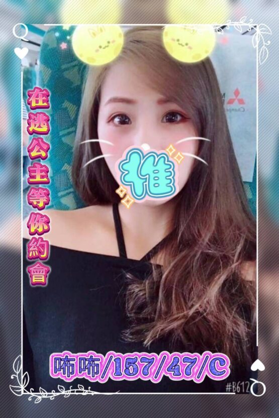 員林外送茶