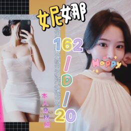 蘆洲援交妹