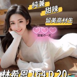 板橋傳播妹