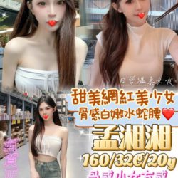 中西區援交妹