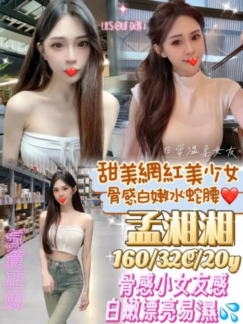 中西區援交妹