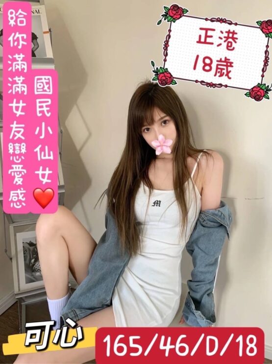台中性服務