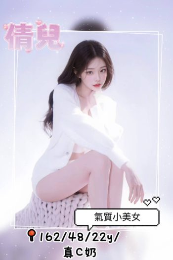 西屯區傳播妹