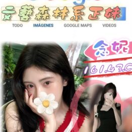 台北外約