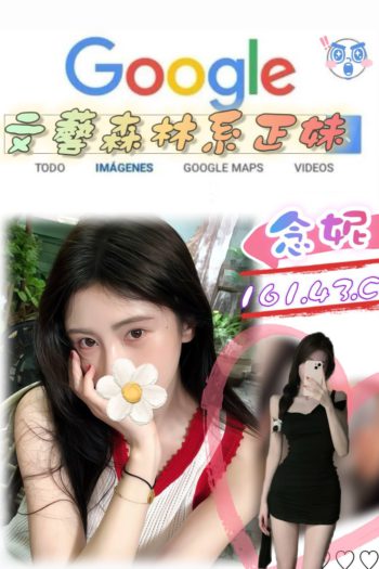 台北外約
